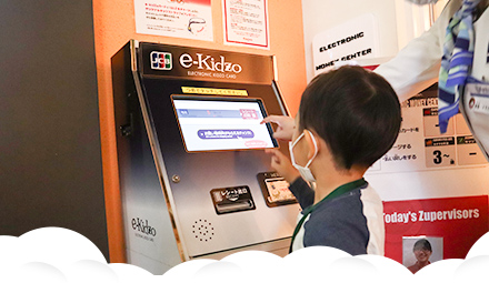 電子マネーセンター