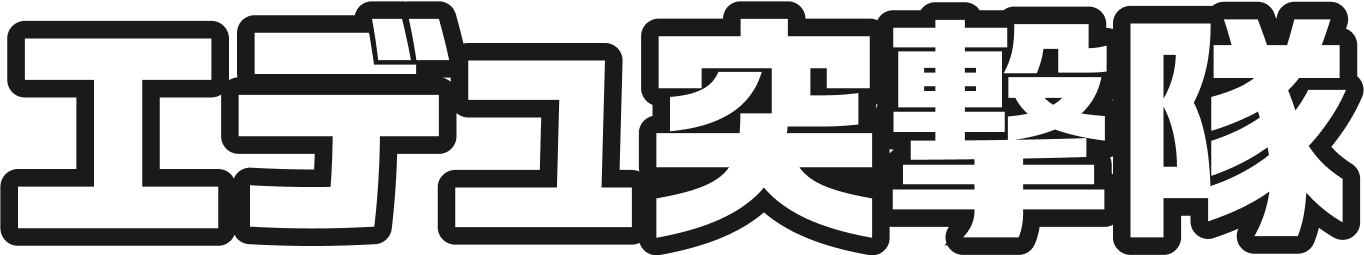 エデュ突撃隊ロゴ