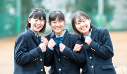 東京純心女子中学校・高等学校