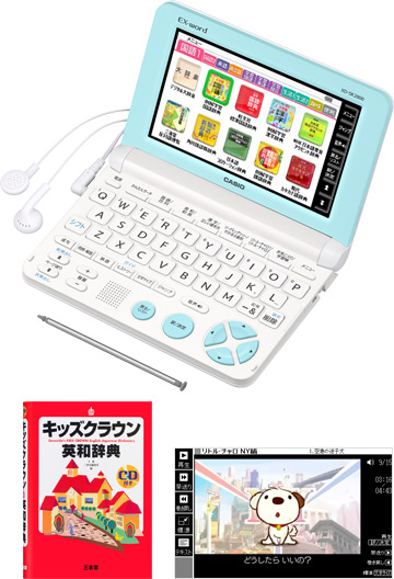 エクスワードとコンテンツ