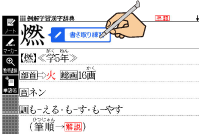 漢字辞典 解説