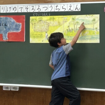 明星学園小学校