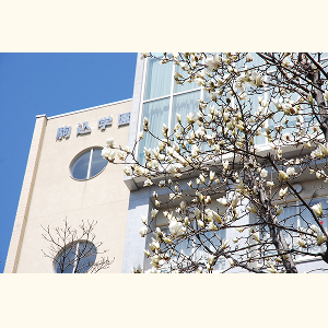 駒込中学校・高等学校