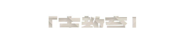 足立学園の教員が考える「志教育」