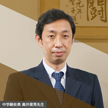 髙井先生