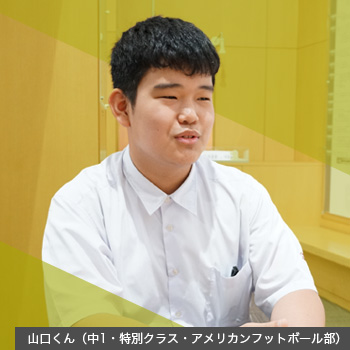 山口くん