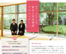 跡見学園中学校・高等学校