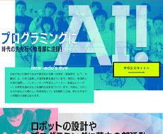 千葉日本大学第一中学校・高等学校