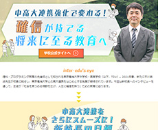 東京電機大学中学校・高等学校