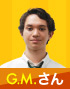 G.M.さん