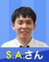 S.A.さん