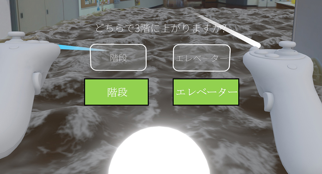 VR空間内での避難⽅法