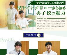 獨協中学校・獨協高等学校