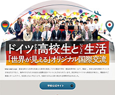 獨協中学校・獨協高等学校