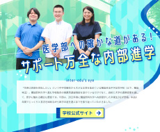 獨協埼玉中学高等学校