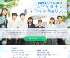 獨協埼玉中学高等学校