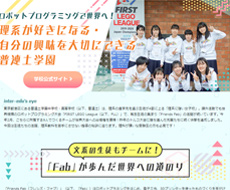 普連土学園中学校・高等学校