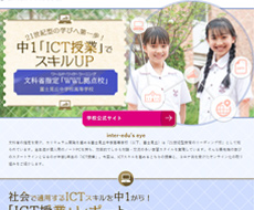 富士見丘中学高等学校