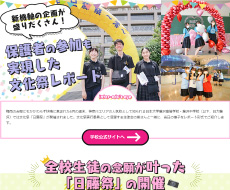 日本大学藤沢高等学校・藤沢中学校