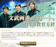 暁星中学・高等学校