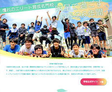 暁星中学校・高等学校