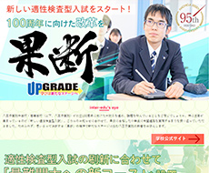 八王子実践中学校・高等学校