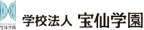 宝仙学園 順天堂大学系属理数インター中学校・高等学校