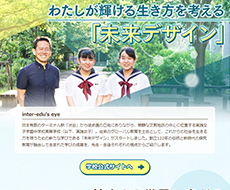 実践女子学園中学校・高等学校