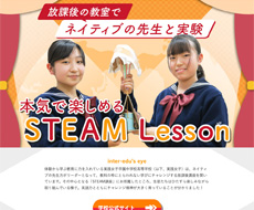 実践女子学園中学校高等学校