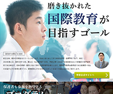 城北中・高等学校