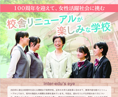 潤徳女子高等学校