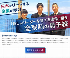 海陽中等教育学校