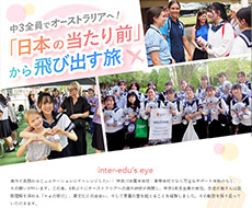 神奈川学園中学校・高等学校