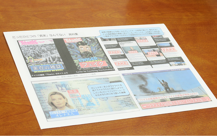 教材は先生が作成。SNSなどで広まる国内外の話題やニュースの見極め方を考える