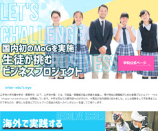 工学院大学附属中学校・高等学校