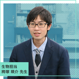袴塚瑛介先生