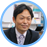 村越先生