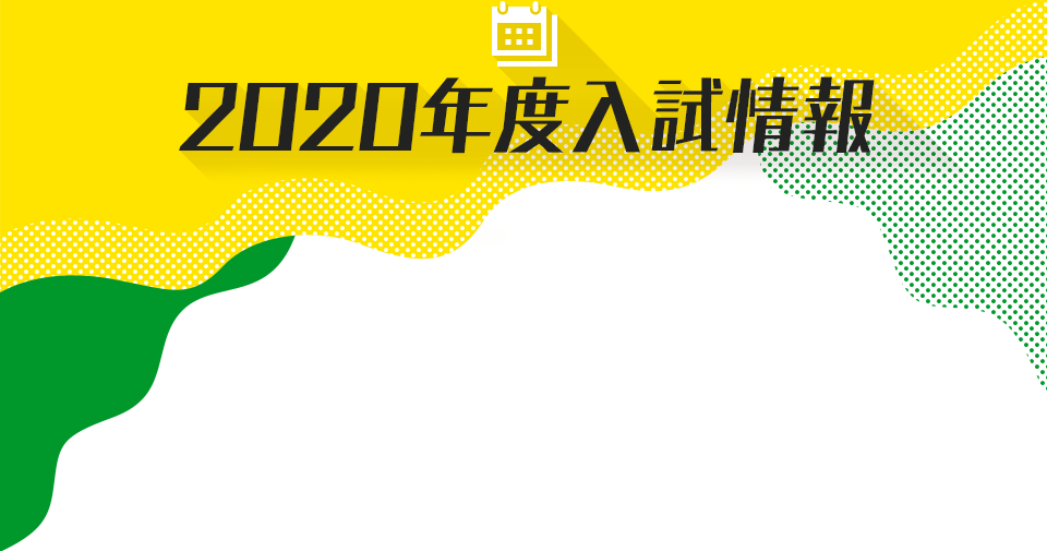 2019年イベント日程
