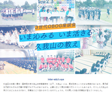 国学院大学久我山中学高等学校