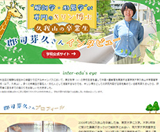 国学院大学久我山中学高等学校