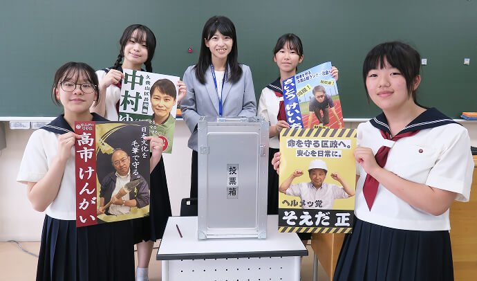 授業を担当した奥村先生（写真中央）と生徒たち。本物の投票箱です