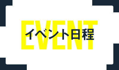 校長、グローバル一貫教育を語る