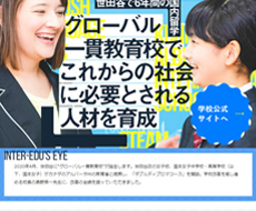 国本女子中学・高等学校