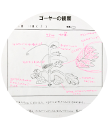 観察記録（日本語）