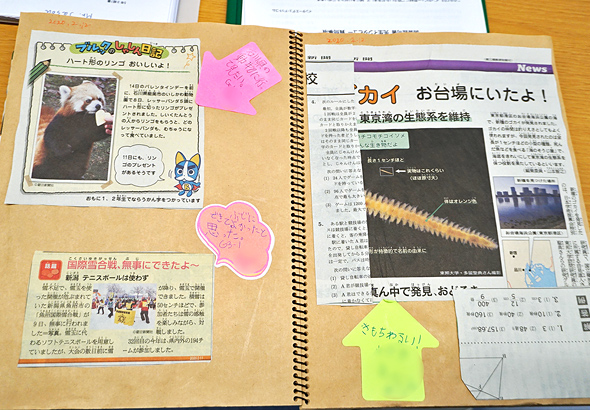 新聞の切り抜きと児童のコメント