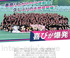 三輪田学園中学校・高等学校