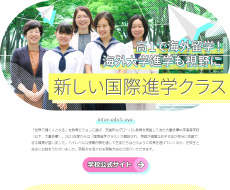 大妻多摩中学高等学校