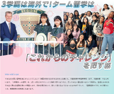 大妻多摩中学高等学校