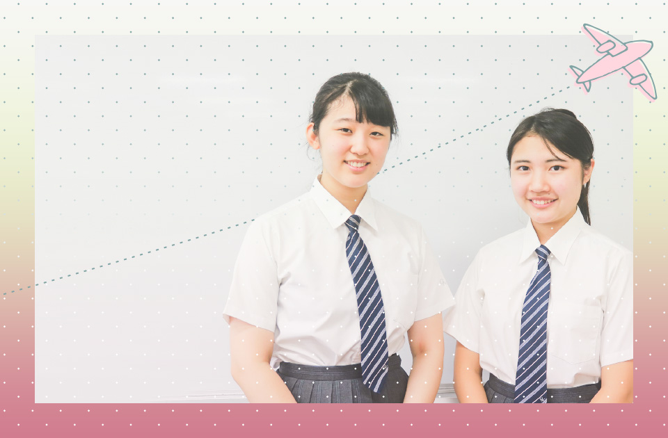 大妻中野だから掴めたチャンス! 情熱と好奇心で世界へトビタツ