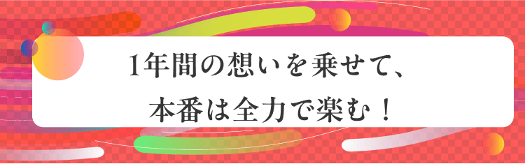 生徒の主体性を重んじる風土で、授業以外の学校生活も充実
